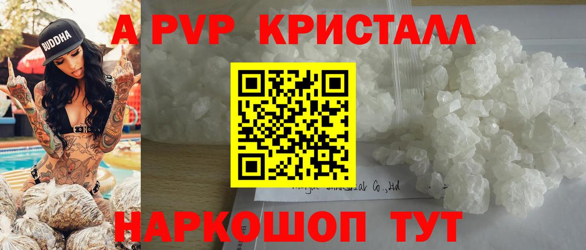 Кизилюрт  Alpha-PVP Crystall  Alpha-PVP крисы CK  Вход с VPN 