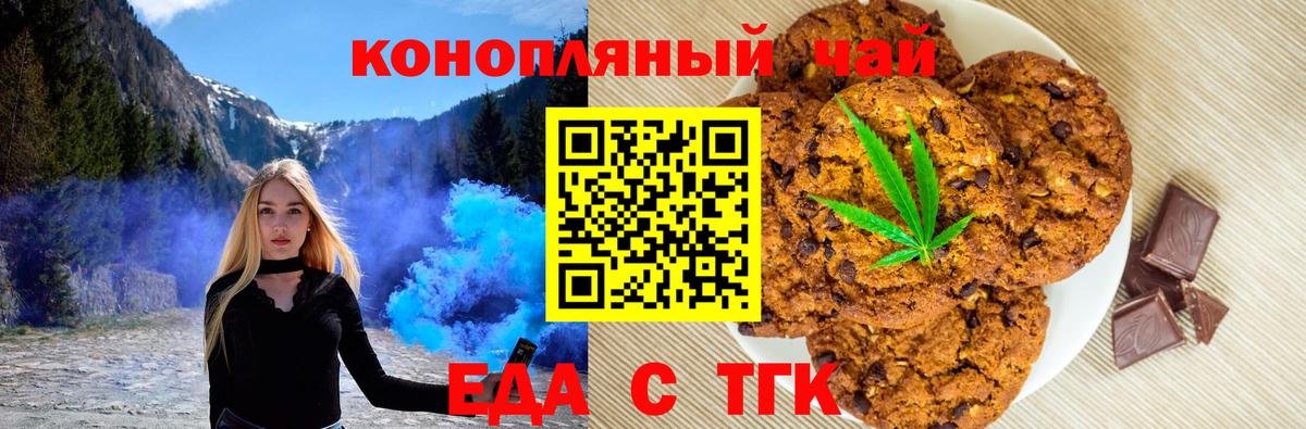 Кизилюрт  Еда ТГК конопля  Вход с VPN 