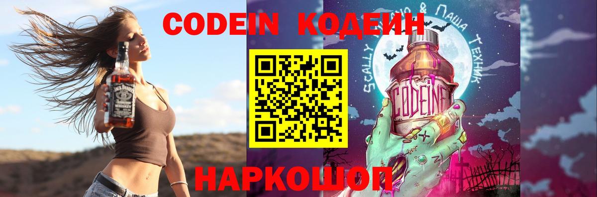 Кодеиновый сироп Lean напиток Lean (лин) Кизилюрт