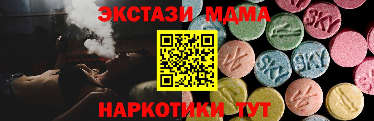 Ecstasy круглые  Экстази  Кизилюрт  ЭКСТАЗИ DUBAI  Вход с VPN 