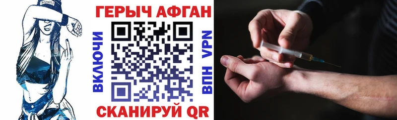 Героин Heroin  Кизилюрт 