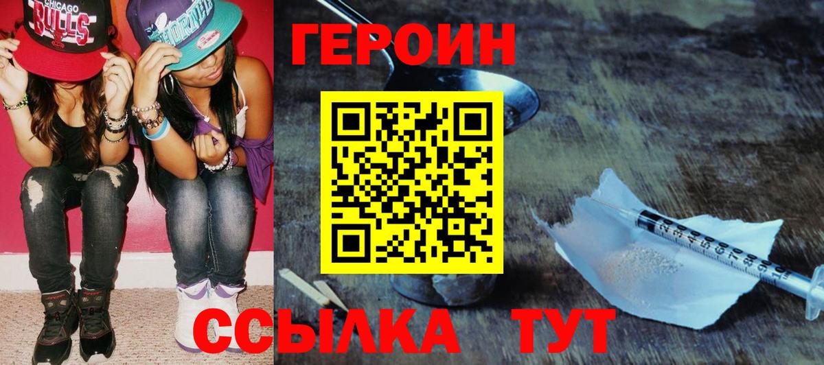 Героин гречка Кизилюрт
