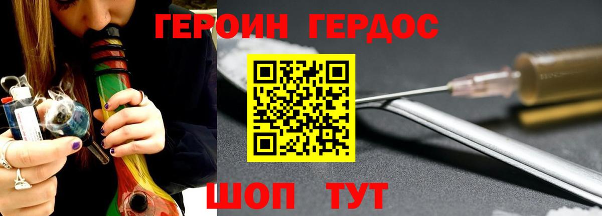Кизилюрт  Героин белый  Вход с VPN 