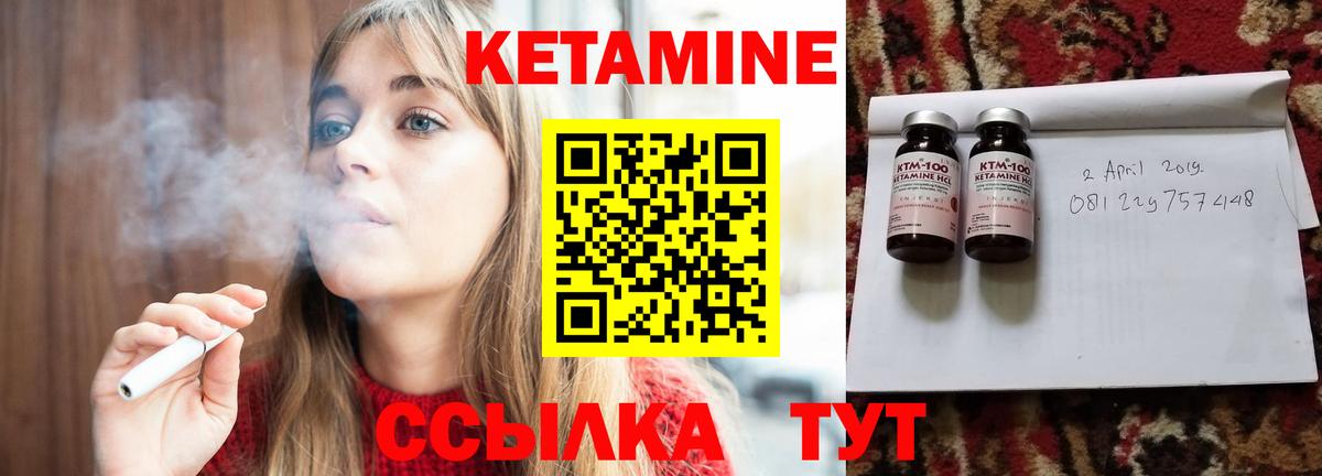 Кизилюрт  КЕТАМИН ketamine  КЕТАМИН VHQ  Вход с VPN 