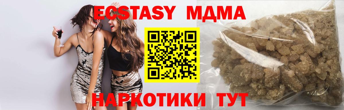 МДМА Molly  МДМА VHQ  МДМА  Кизилюрт  Вход с VPN 