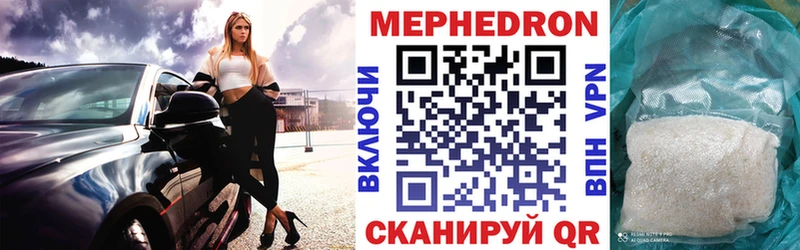 МЕФ мяу мяу  Кизилюрт 