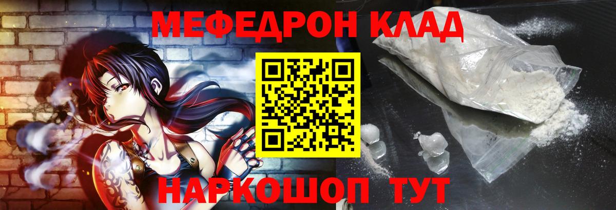 Мефедрон 4 MMC  Меф  Кизилюрт  Вход с VPN  Мефедрон кристаллы 