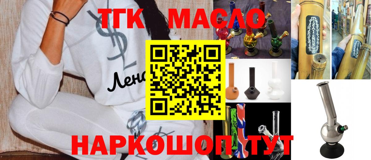 Дистиллят ТГК концентрат  ТГК гашишное масло  Кизилюрт  Вход с VPN 